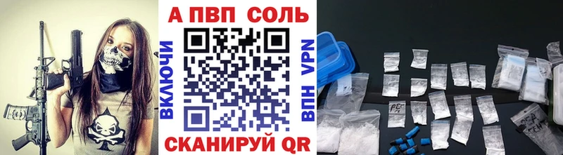 Alfa_PVP VHQ  цена наркотик  Красный Кут 