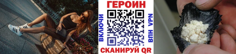 ГЕРОИН афганец  Красный Кут 