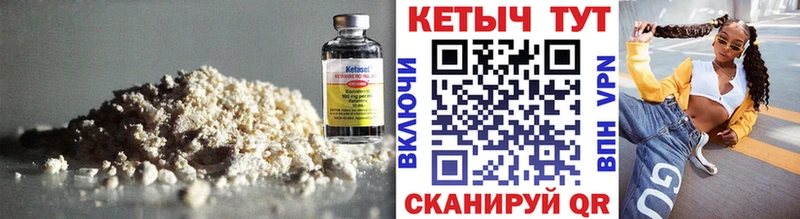 наркота  Красный Кут  КЕТАМИН VHQ 
