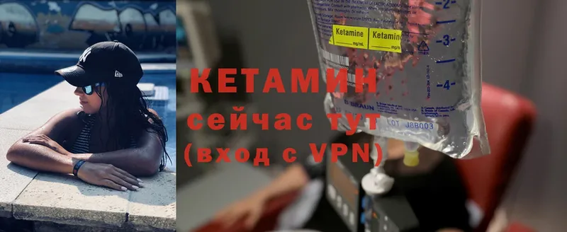 Кетамин ketamine  как найти наркотики  MEGA рабочий сайт  Красный Кут 