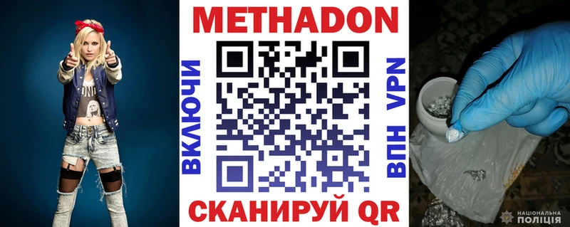 МЕТАДОН мёд  ОМГ ОМГ зеркало  Красный Кут 